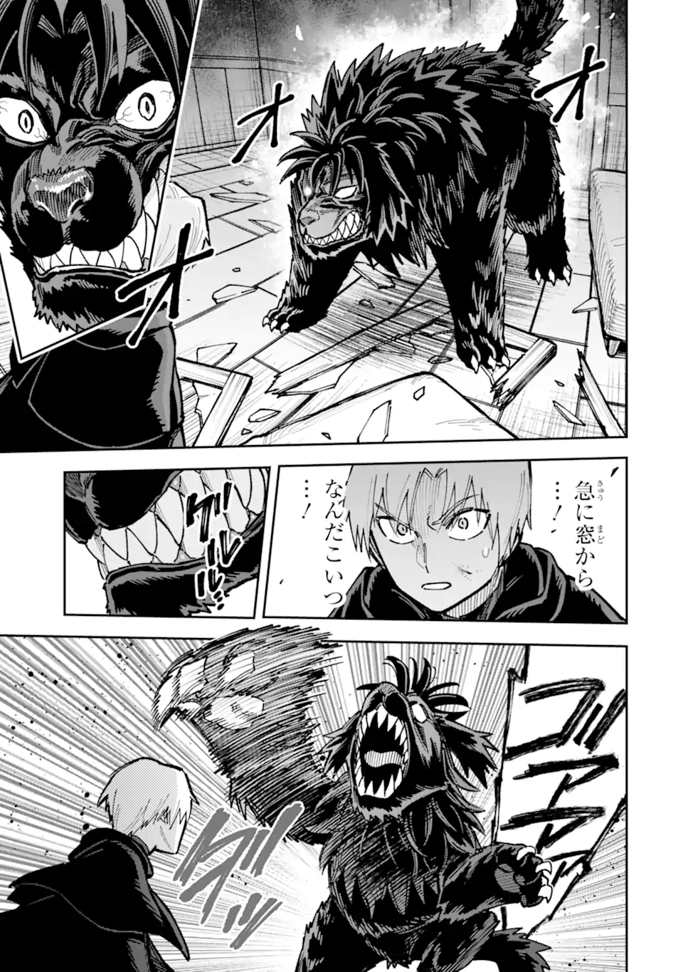 Kuraki Kyuuden no Shisha no Ou Chapter 5.1 5ページ