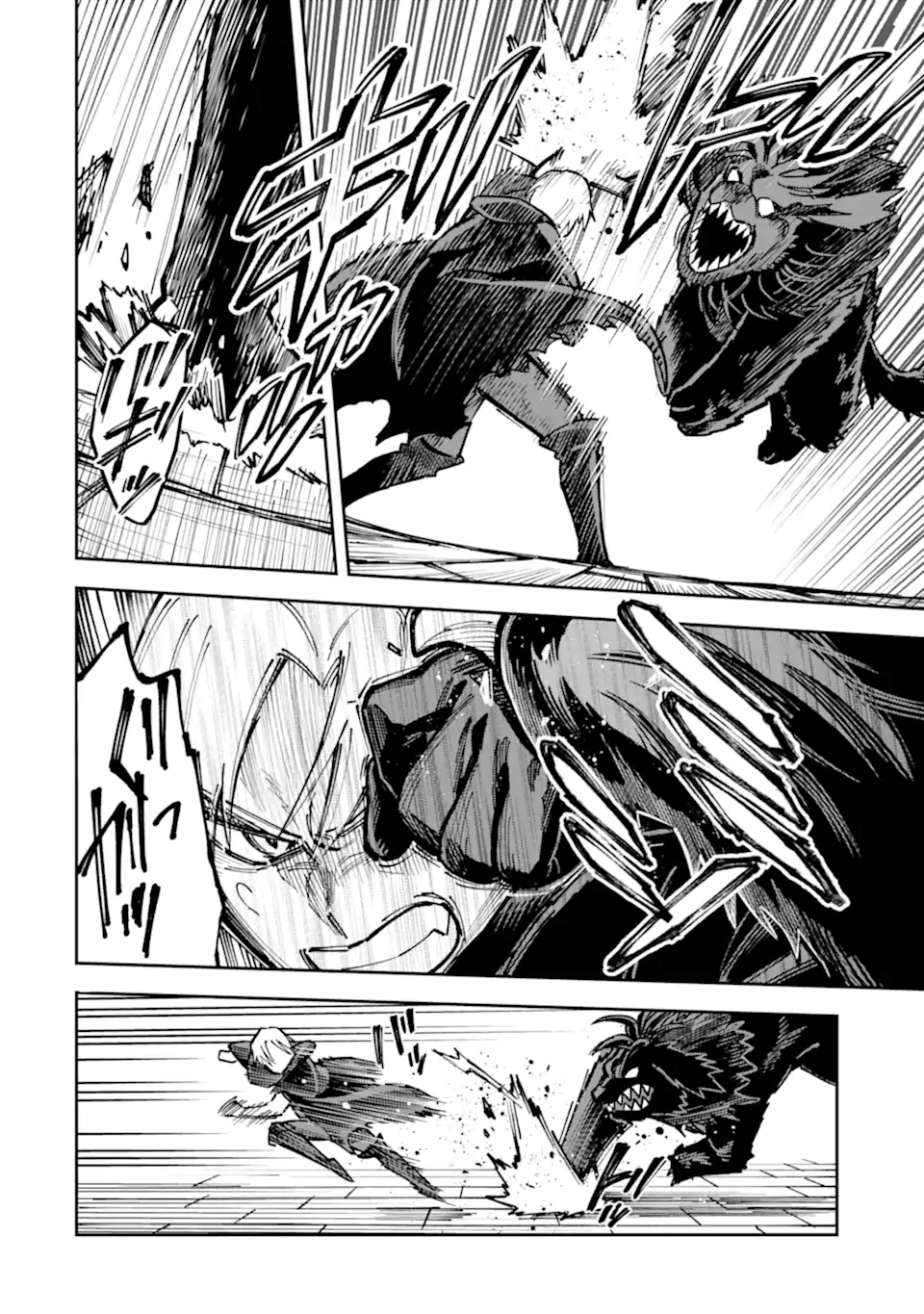 Kuraki Kyuuden no Shisha no Ou Chapter 5.1 6ページ