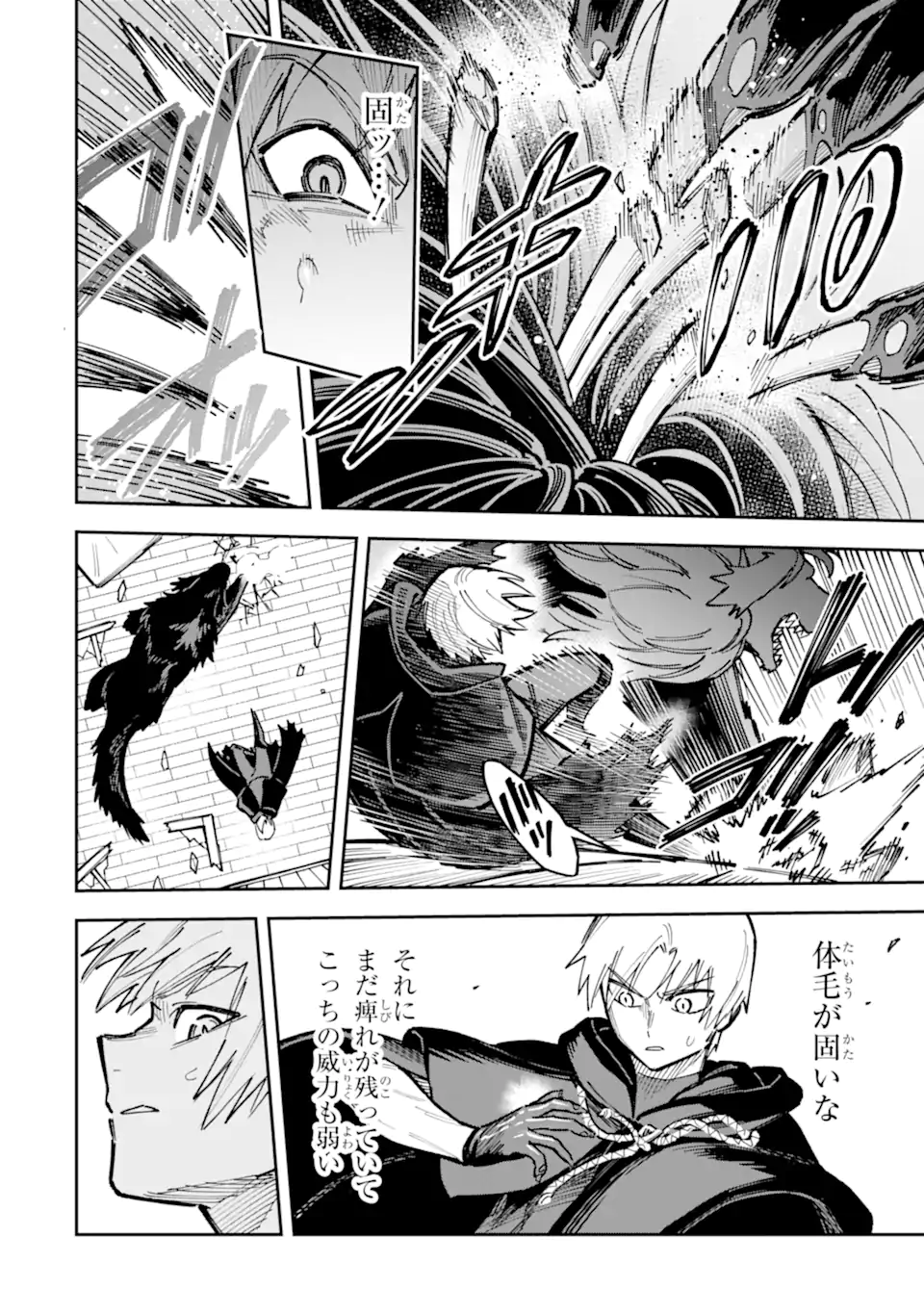 Kuraki Kyuuden no Shisha no Ou Chapter 5.1 8ページ
