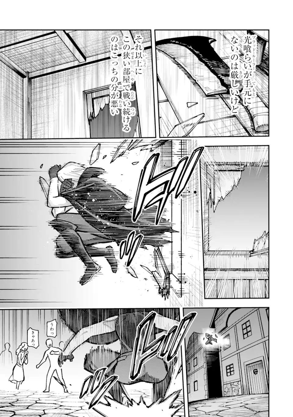 Kuraki Kyuuden no Shisha no Ou Chapter 5.1 9ページ
