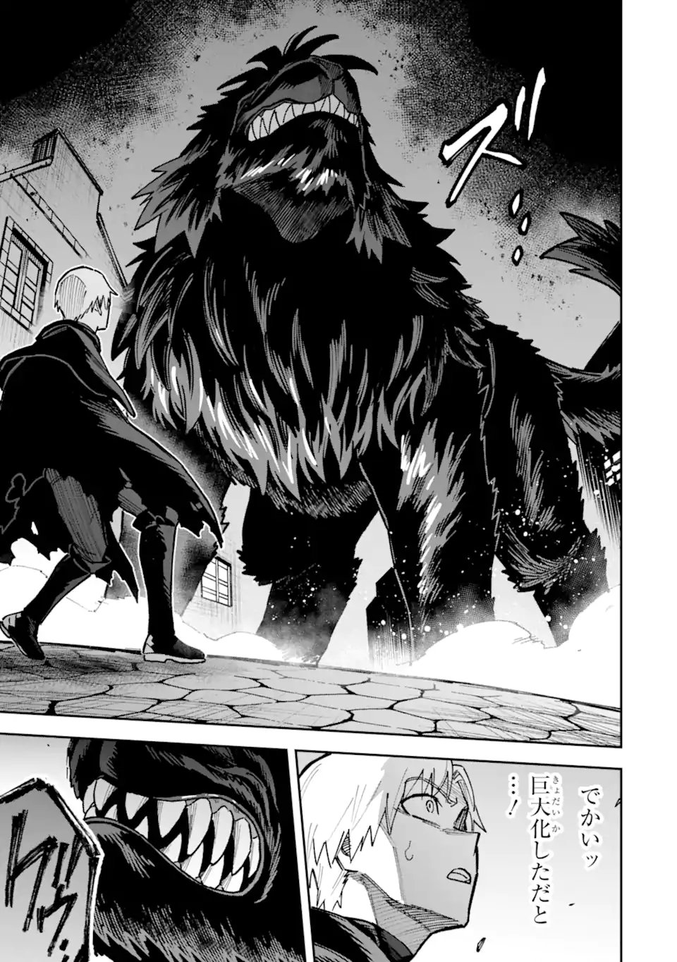 Kuraki Kyuuden no Shisha no Ou Chapter 5.2 7ページ