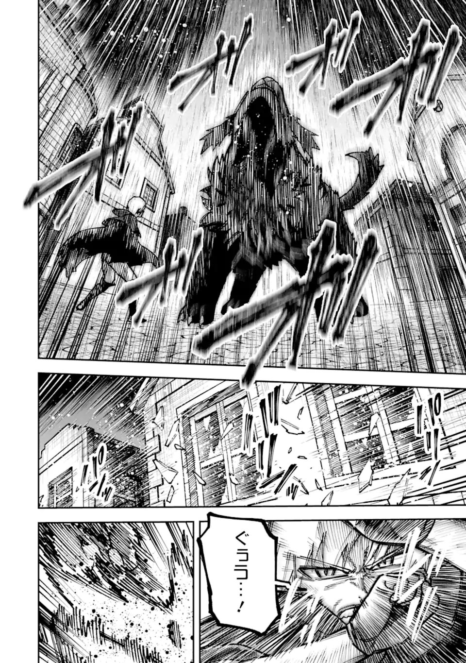 Kuraki Kyuuden no Shisha no Ou Chapter 5.2 8ページ