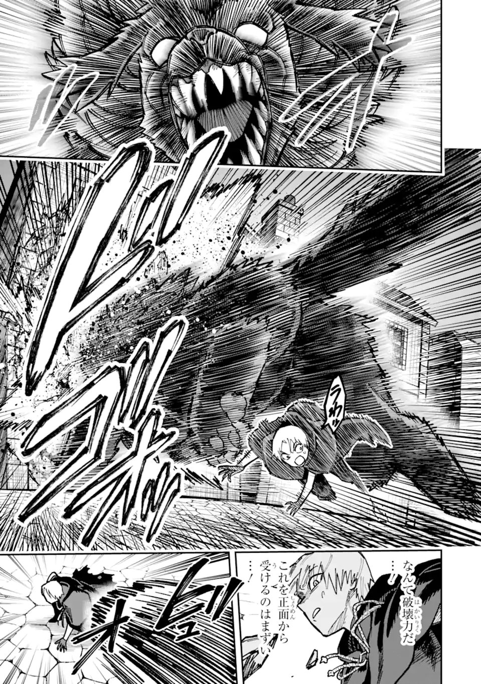 Kuraki Kyuuden no Shisha no Ou Chapter 5.2 9ページ