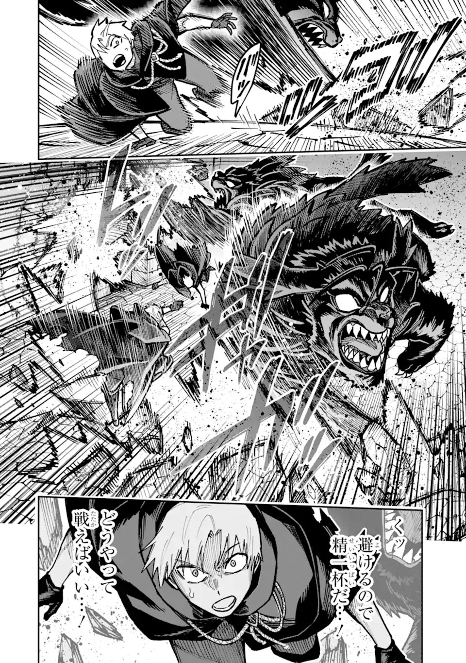 Kuraki Kyuuden no Shisha no Ou Chapter 5.2 10ページ