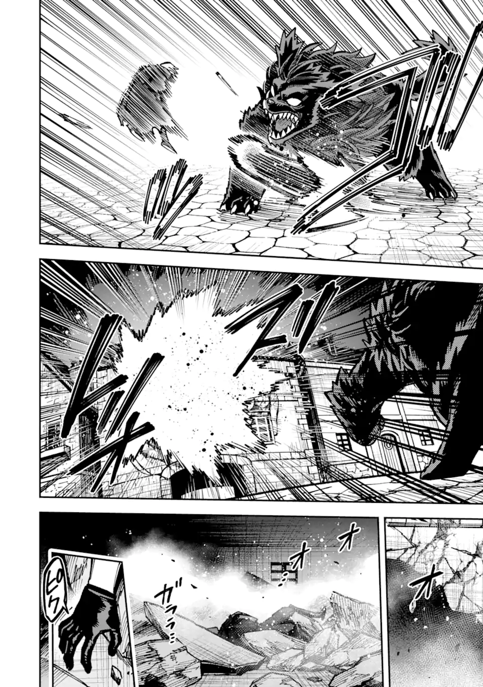 Kuraki Kyuuden no Shisha no Ou Chapter 5.3 1ページ