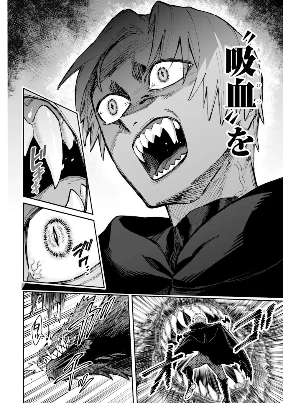 Kuraki Kyuuden no Shisha no Ou Chapter 5.3 11ページ