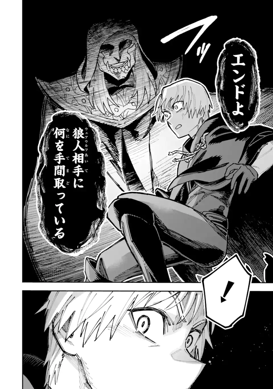 Kuraki Kyuuden no Shisha no Ou Chapter 5.3 9ページ