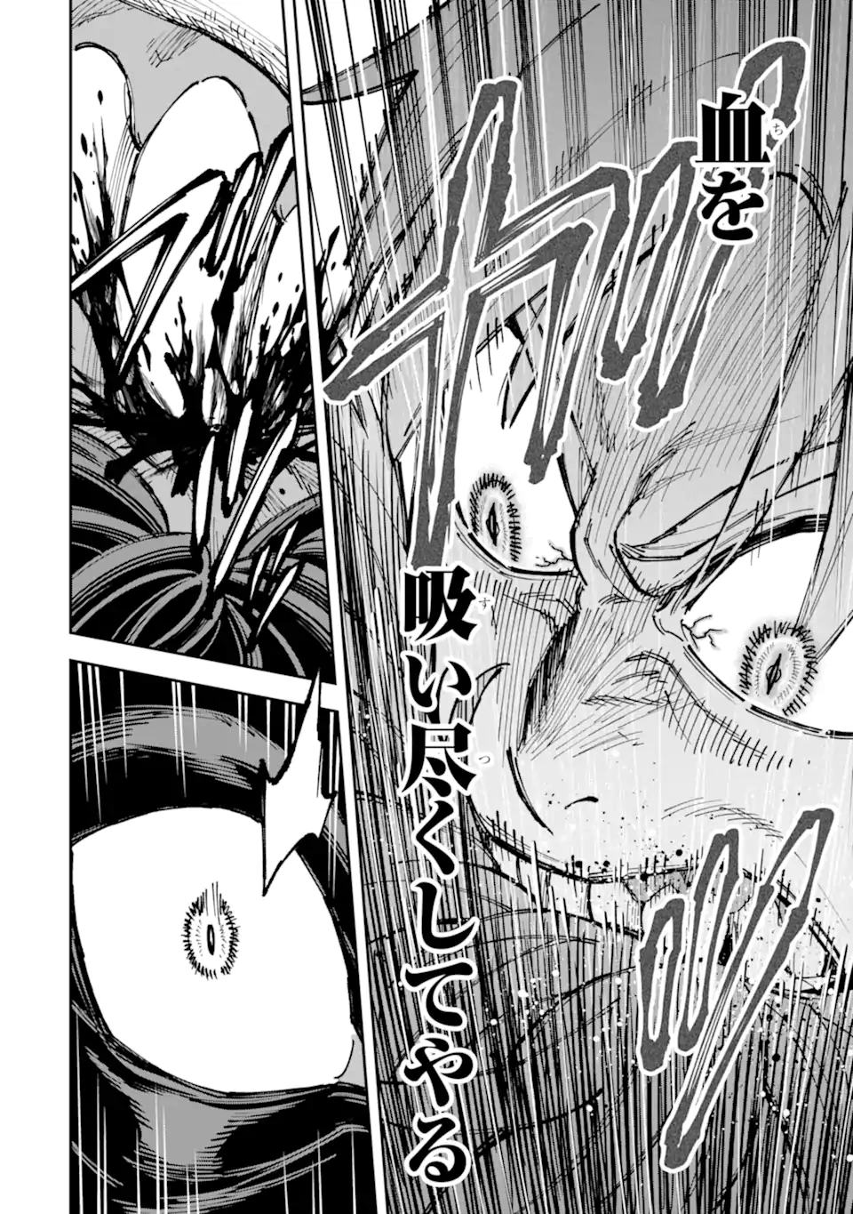 Kuraki Kyuuden no Shisha no Ou Chapter 5.4 2ページ