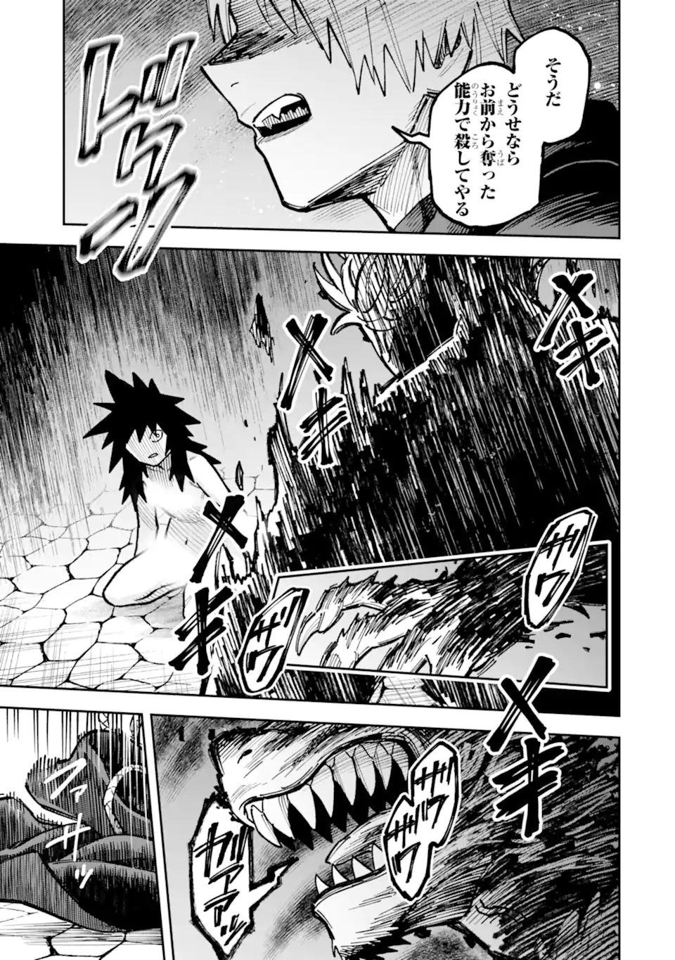 Kuraki Kyuuden no Shisha no Ou Chapter 5.4 11ページ