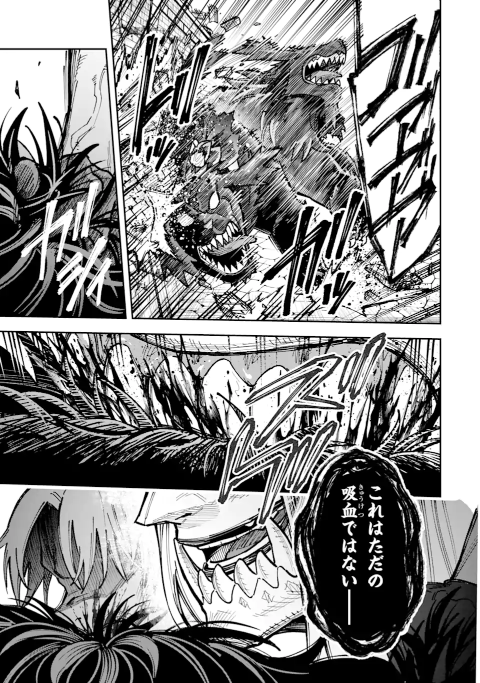 Kuraki Kyuuden no Shisha no Ou Chapter 5.4 3ページ