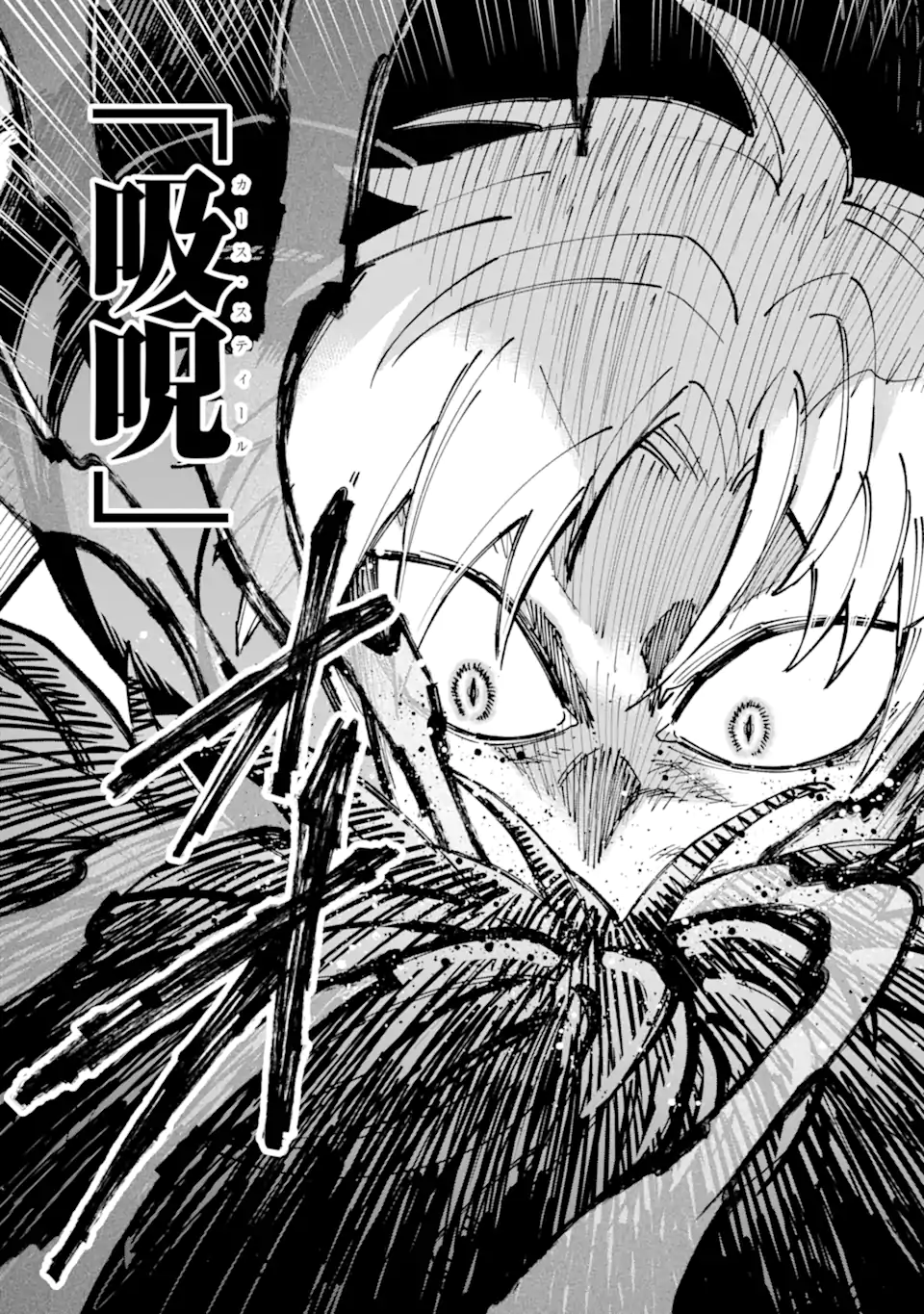 Kuraki Kyuuden no Shisha no Ou Chapter 5.4 5ページ