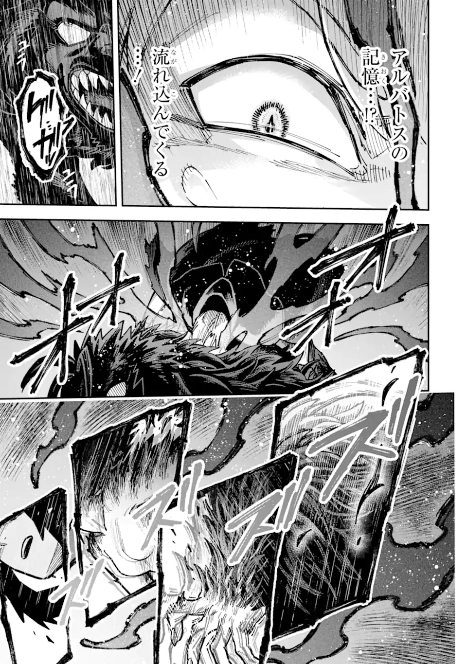 Kuraki Kyuuden no Shisha no Ou Chapter 5.4 7ページ