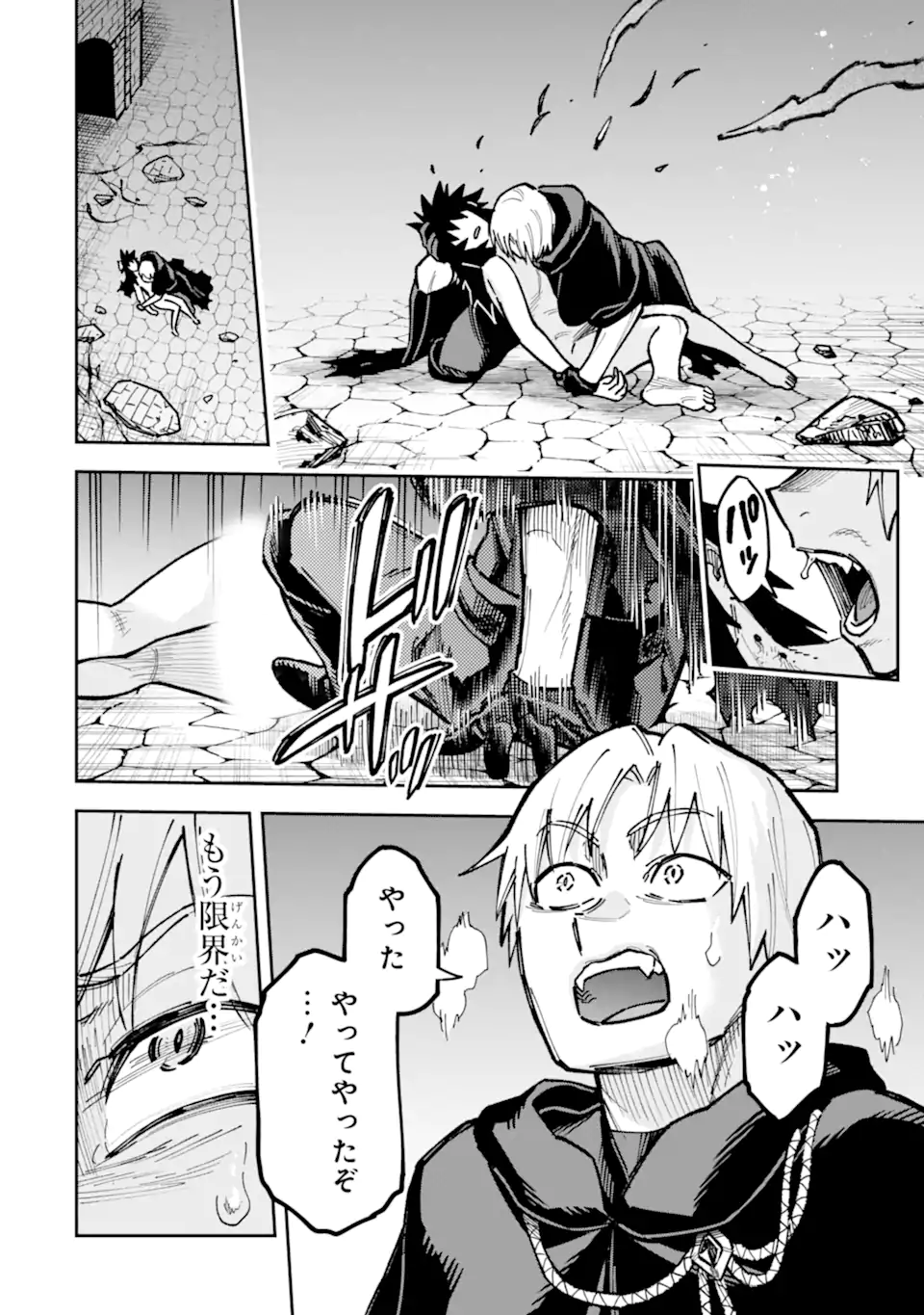 Kuraki Kyuuden no Shisha no Ou Chapter 5.4 8ページ