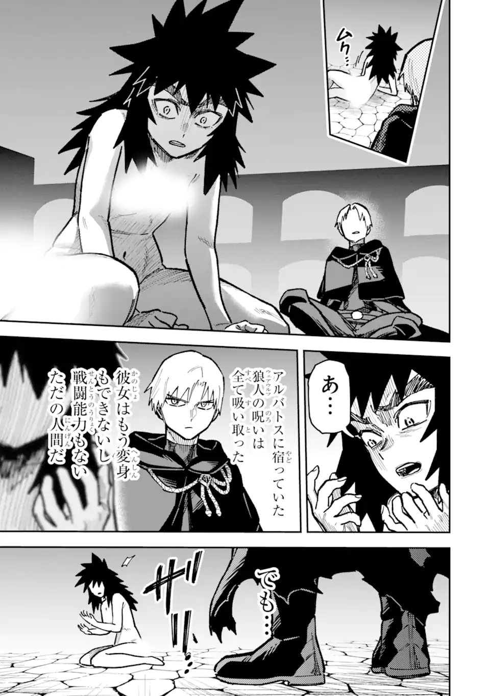 Kuraki Kyuuden no Shisha no Ou Chapter 5.4 9ページ
