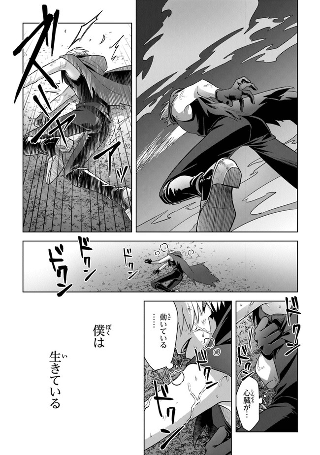 Kuraki Kyuuden no Shisha no Ou Chapter 11 11ページ