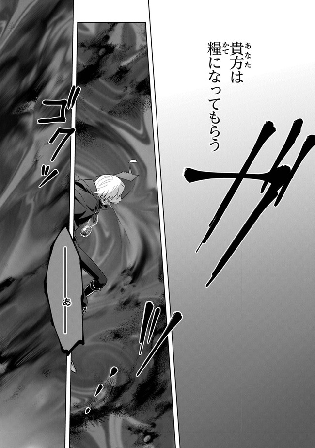 Kuraki Kyuuden no Shisha no Ou Chapter 11 16ページ