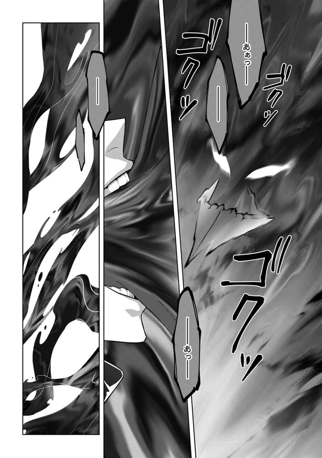 Kuraki Kyuuden no Shisha no Ou Chapter 11 17ページ