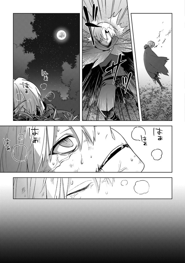 Kuraki Kyuuden no Shisha no Ou Chapter 11 19ページ