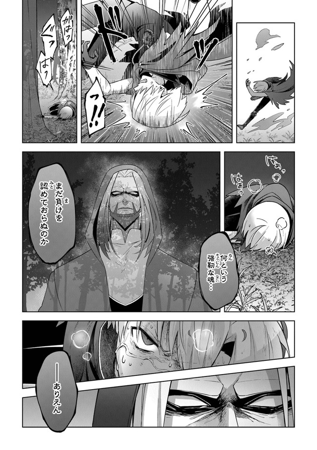 Kuraki Kyuuden no Shisha no Ou Chapter 11 8ページ
