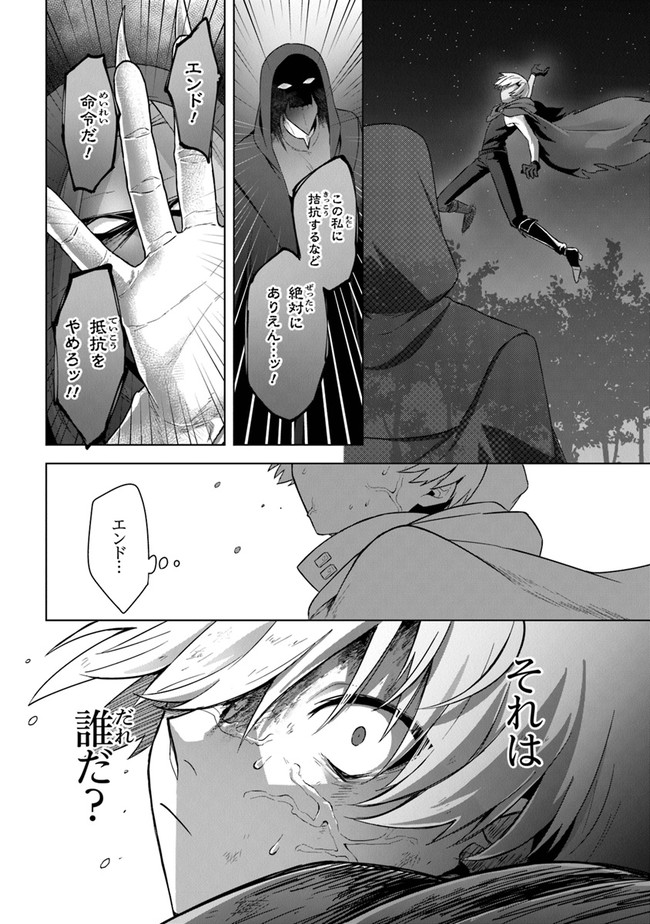 Kuraki Kyuuden no Shisha no Ou Chapter 11 10ページ