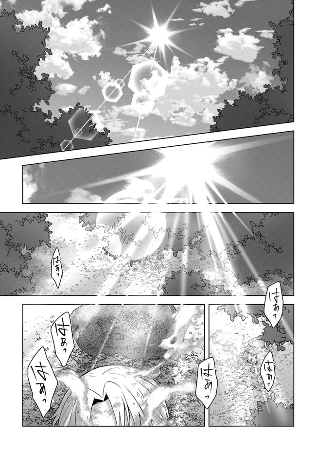 Kuraki Kyuuden no Shisha no Ou Chapter 12 1ページ