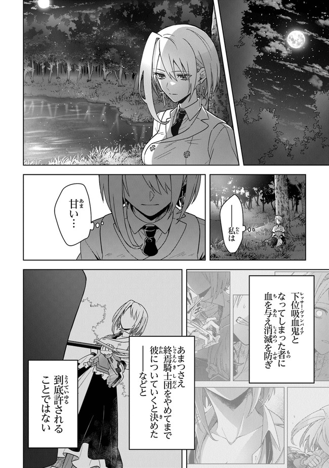 Kuraki Kyuuden no Shisha no Ou Chapter 12 28ページ