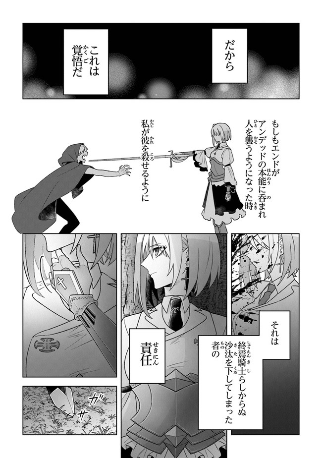 Kuraki Kyuuden no Shisha no Ou Chapter 12 30ページ