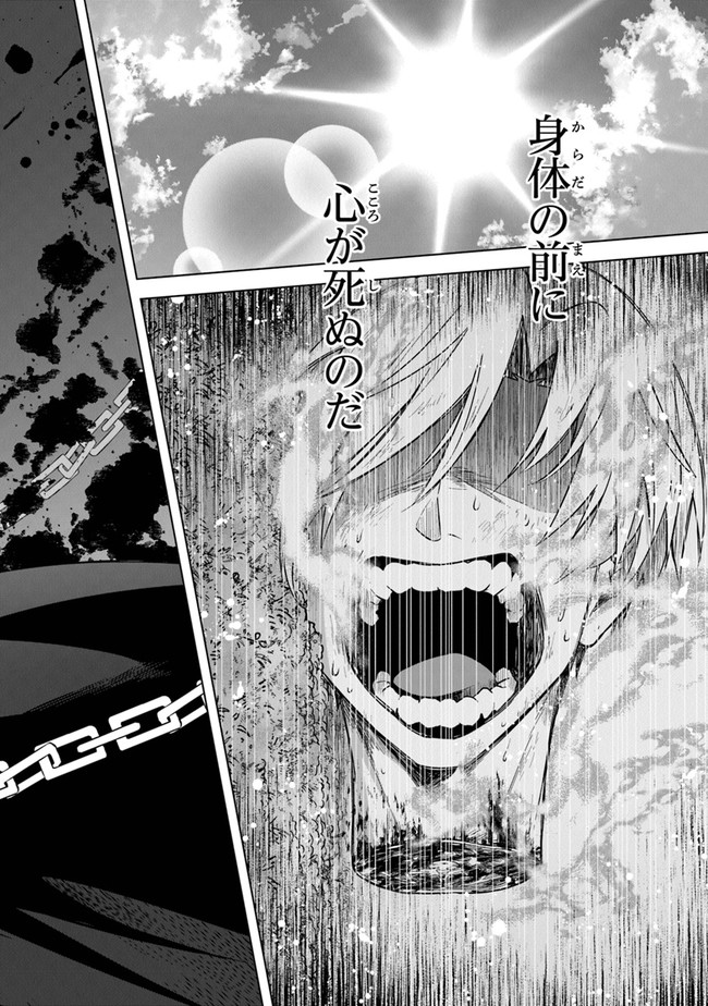Kuraki Kyuuden no Shisha no Ou Chapter 12 4ページ