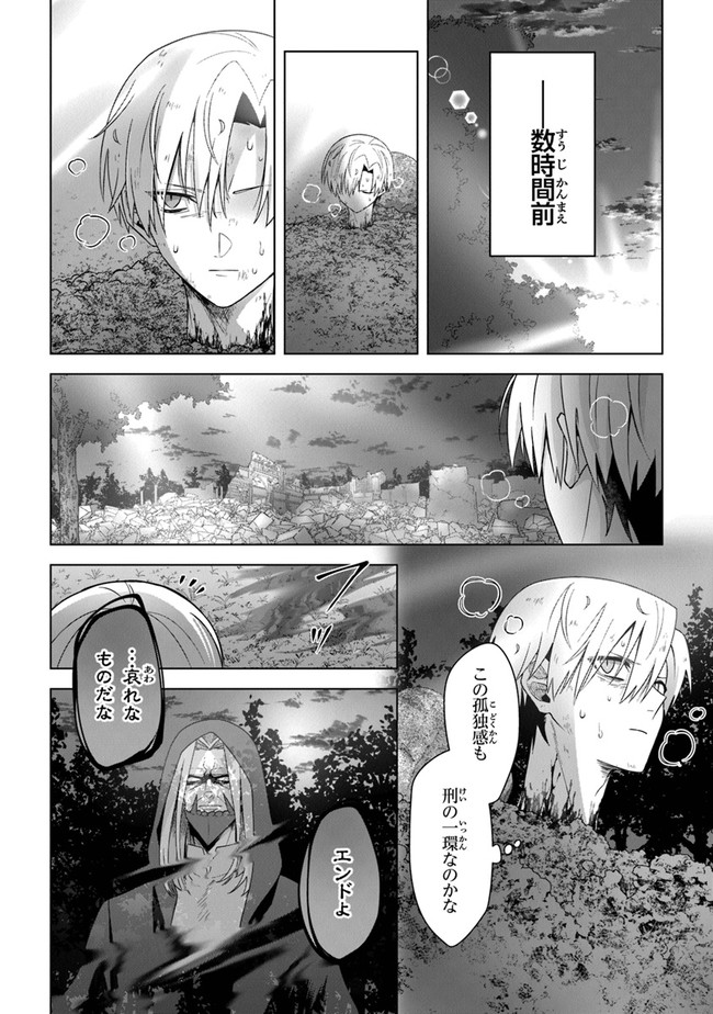 Kuraki Kyuuden no Shisha no Ou Chapter 12 6ページ