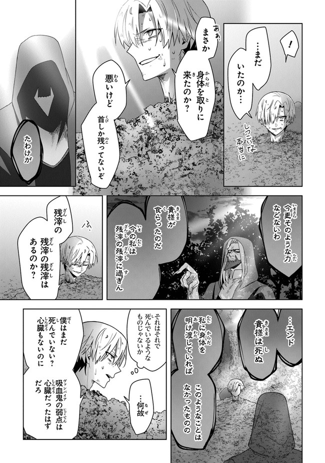Kuraki Kyuuden no Shisha no Ou Chapter 12 7ページ