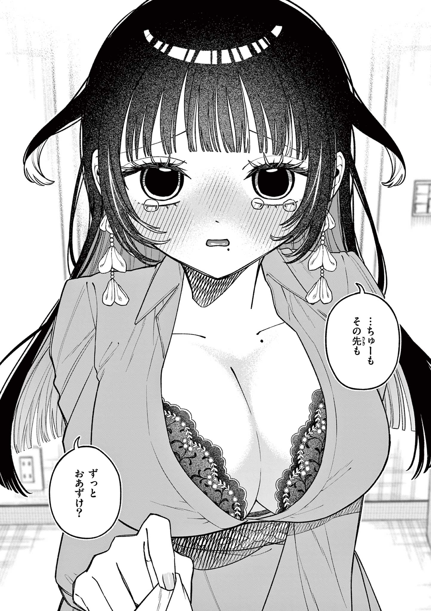 Miyakura Botan no Scandal Chapter 1 18ページ