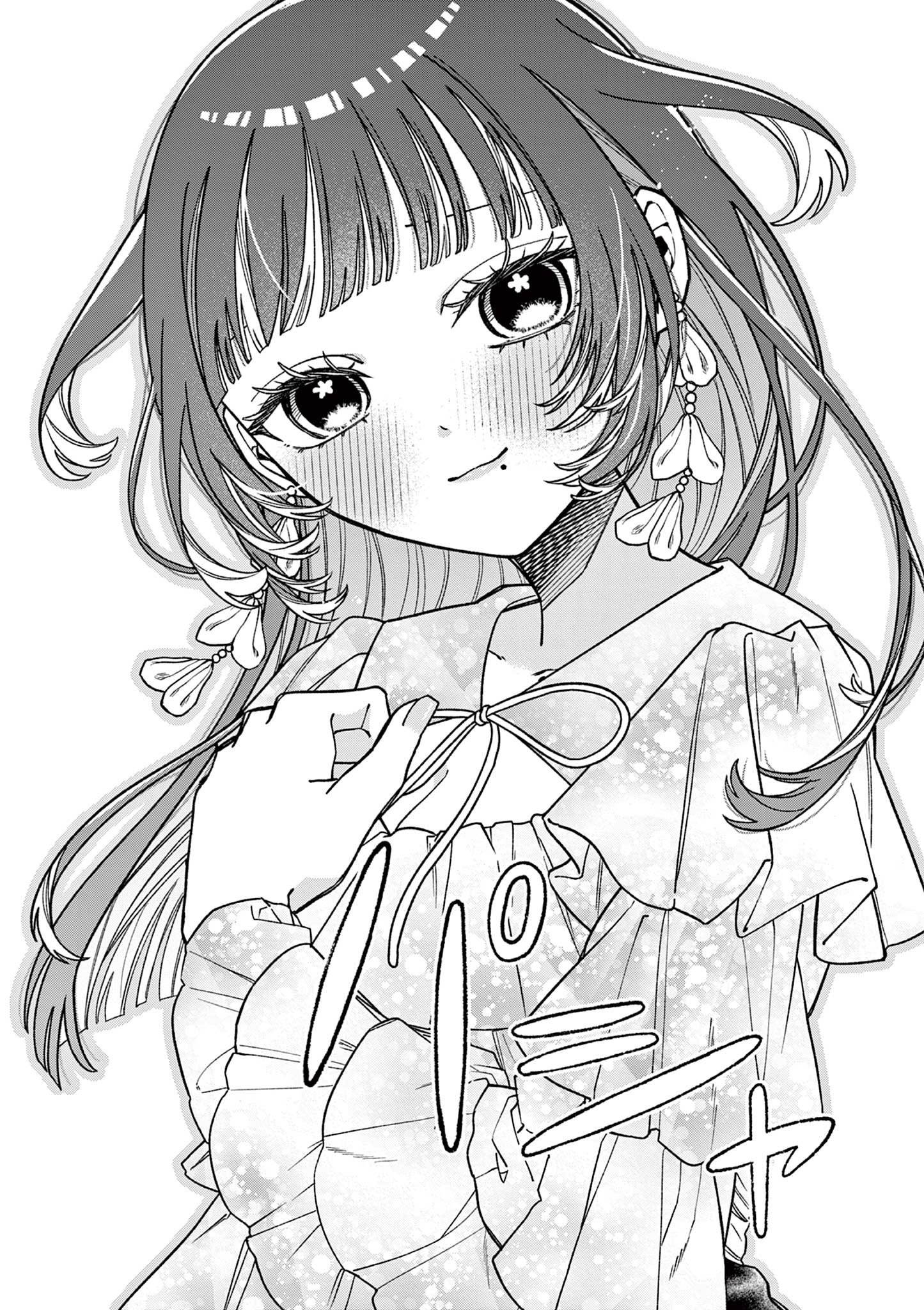 Miyakura Botan no Scandal Chapter 1 24ページ