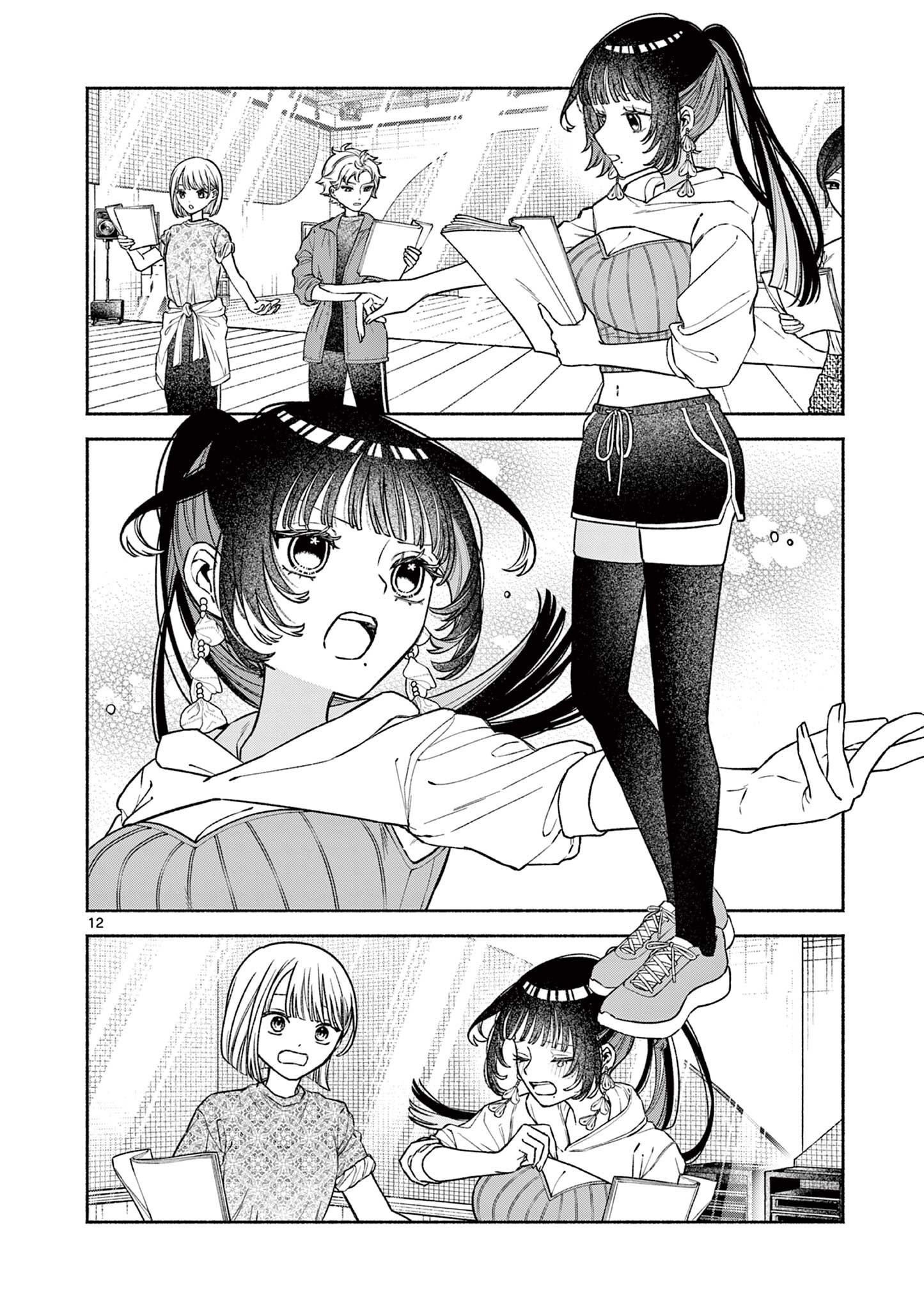 Miyakura Botan no Scandal Chapter 2 12ページ