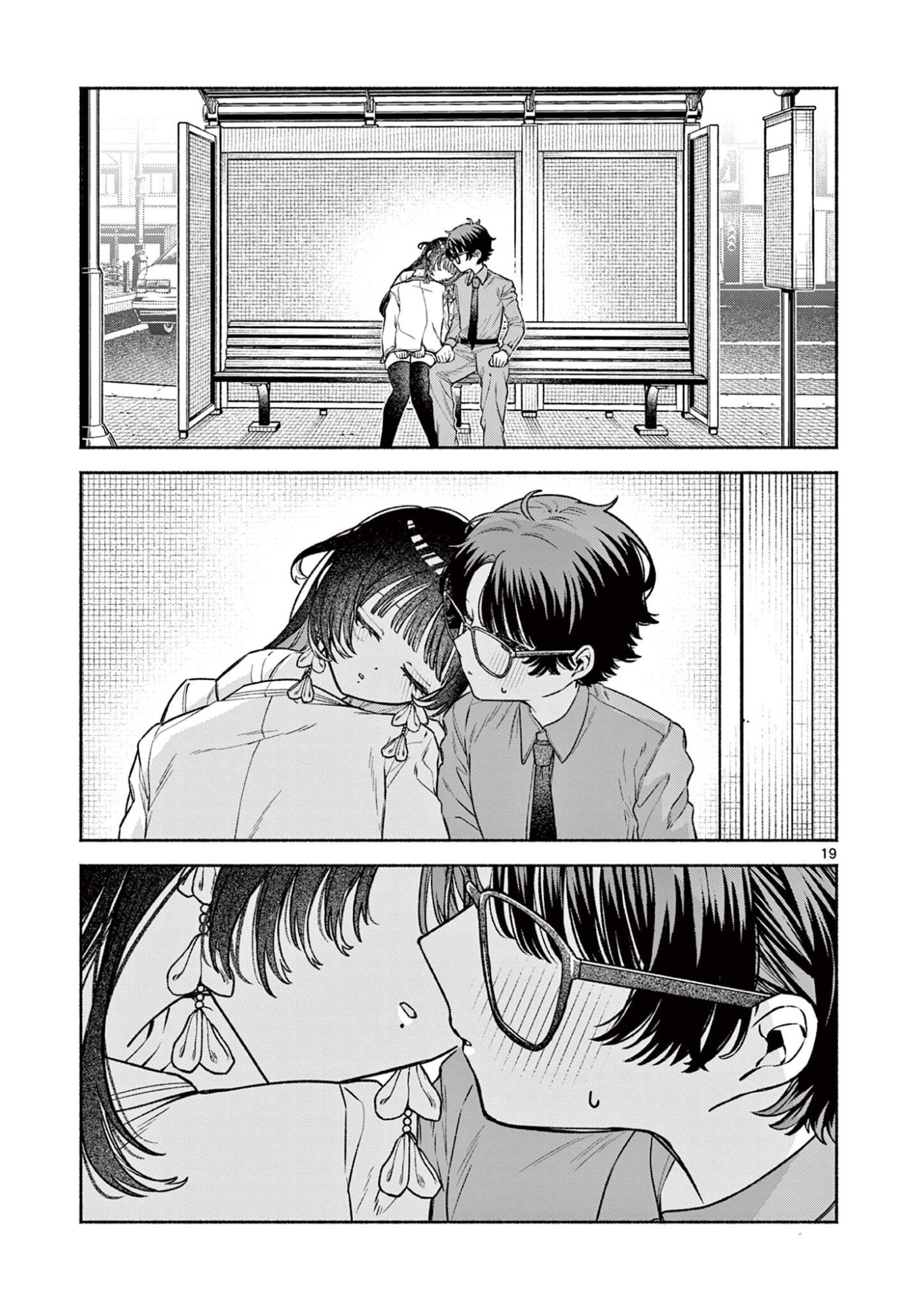 Miyakura Botan no Scandal Chapter 2 19ページ
