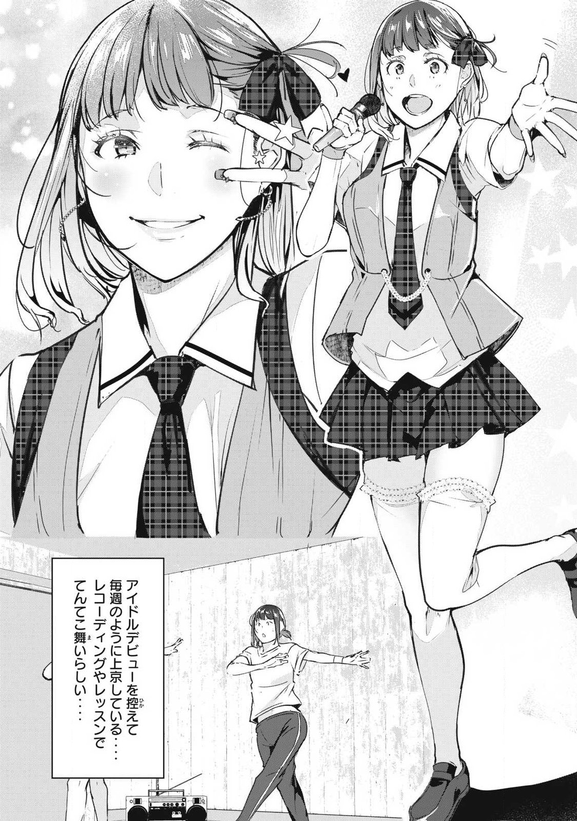 NTREVENGE Chapter 72 4ページ