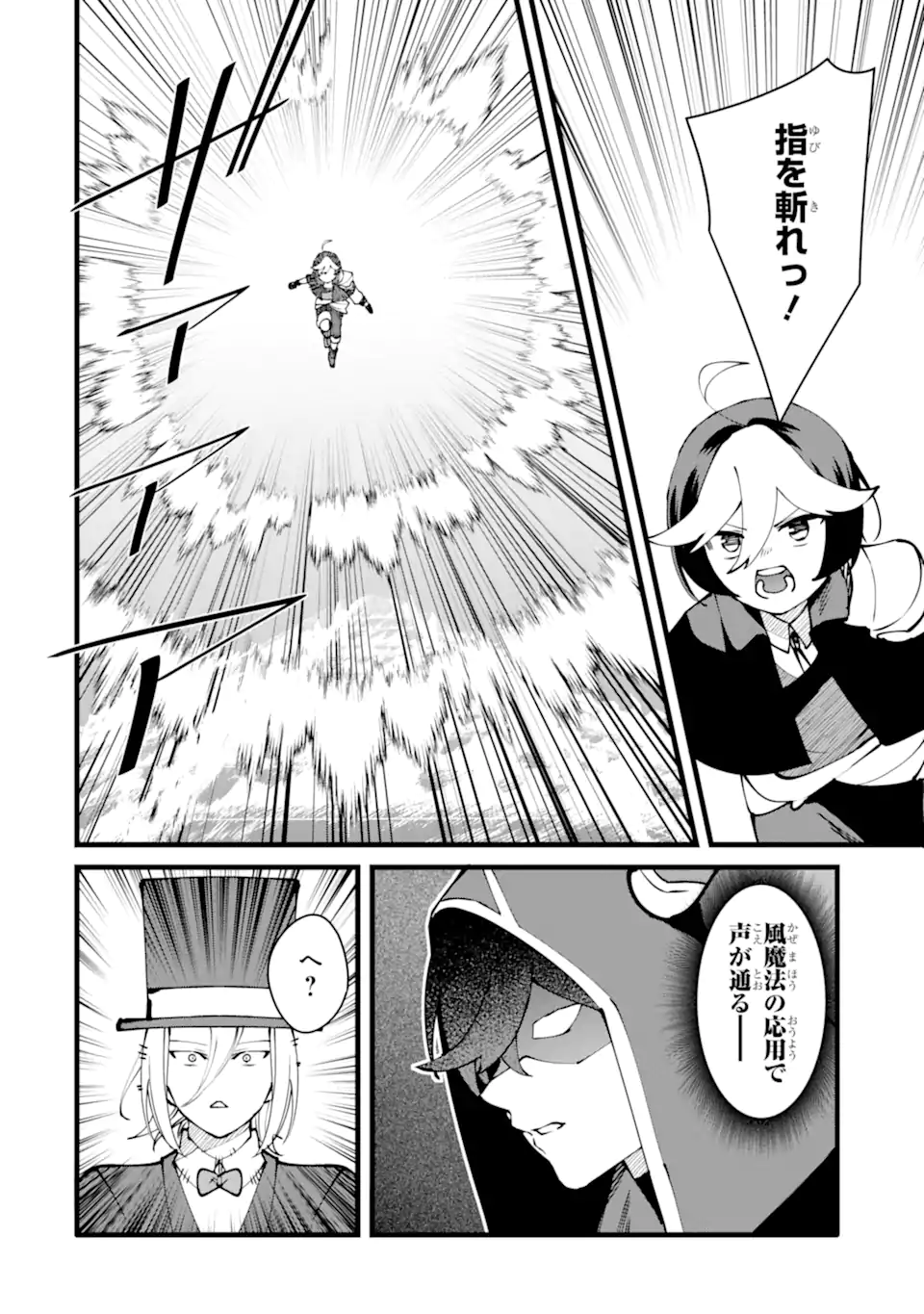 Nankoufuraku no Maou-jou e Youkoso: Debuff wa Fuyou to Yuusha Party o Oidasareta Kuro Madoushi, Maou-gun no Saikou Kanbu ni Mukaerareru Chapter 55.3 4ページ