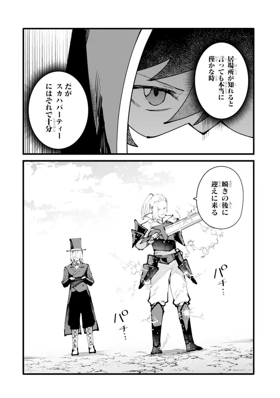 Nankoufuraku no Maou-jou e Youkoso: Debuff wa Fuyou to Yuusha Party o Oidasareta Kuro Madoushi, Maou-gun no Saikou Kanbu ni Mukaerareru Chapter 55.3 10ページ