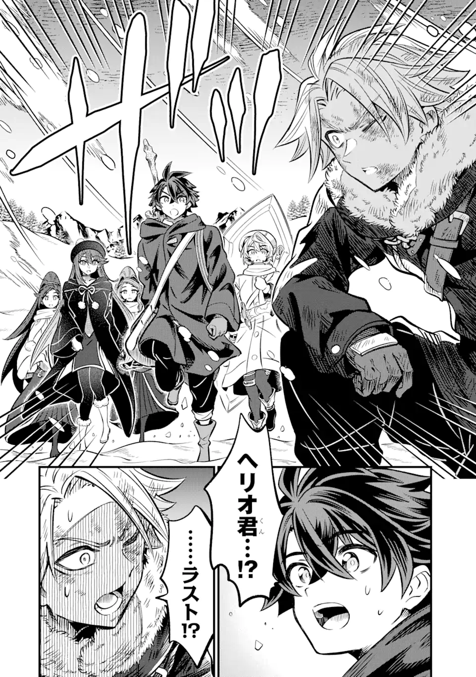 "Sabitsuita Ken" wo Tameshi ni Kyoukashite Mitara, Tondemonai Maken ni Bakemashita Chapter 18.1 10ページ