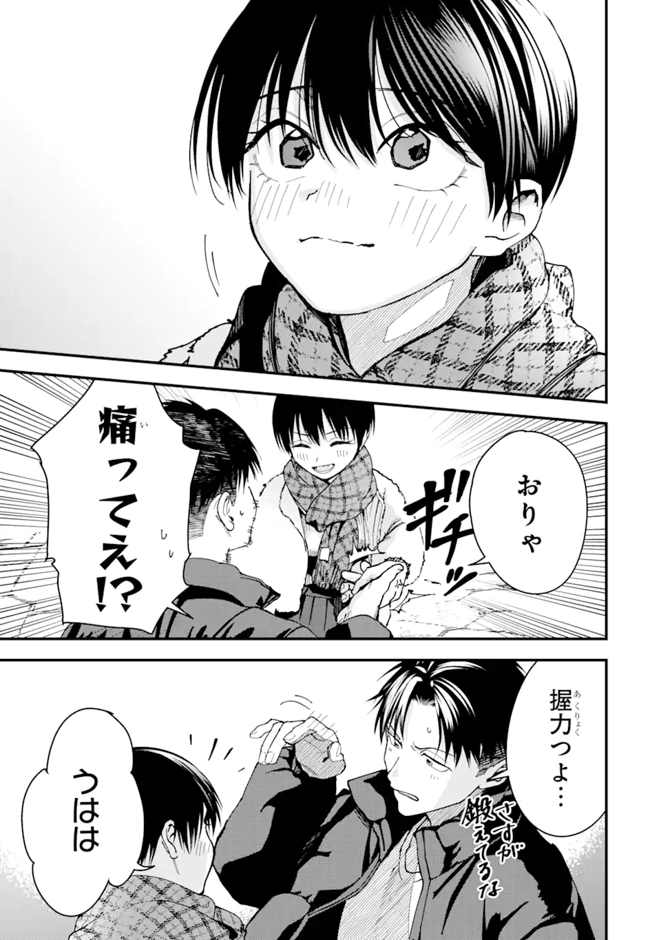 Boyish Kanojo ga Kawaisugiru Chapter 13 11ページ