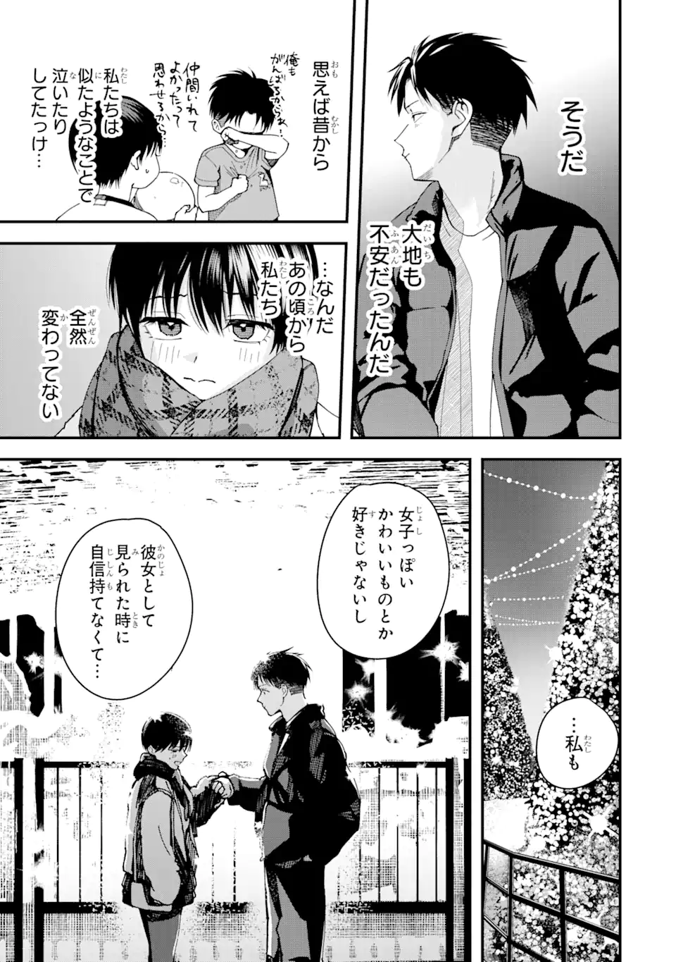 Boyish Kanojo ga Kawaisugiru Chapter 13 7ページ