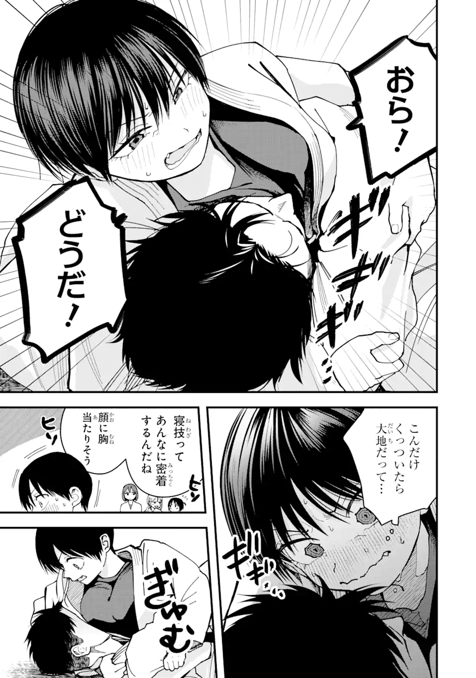 Boyish Kanojo ga Kawaisugiru Chapter 14 5ページ