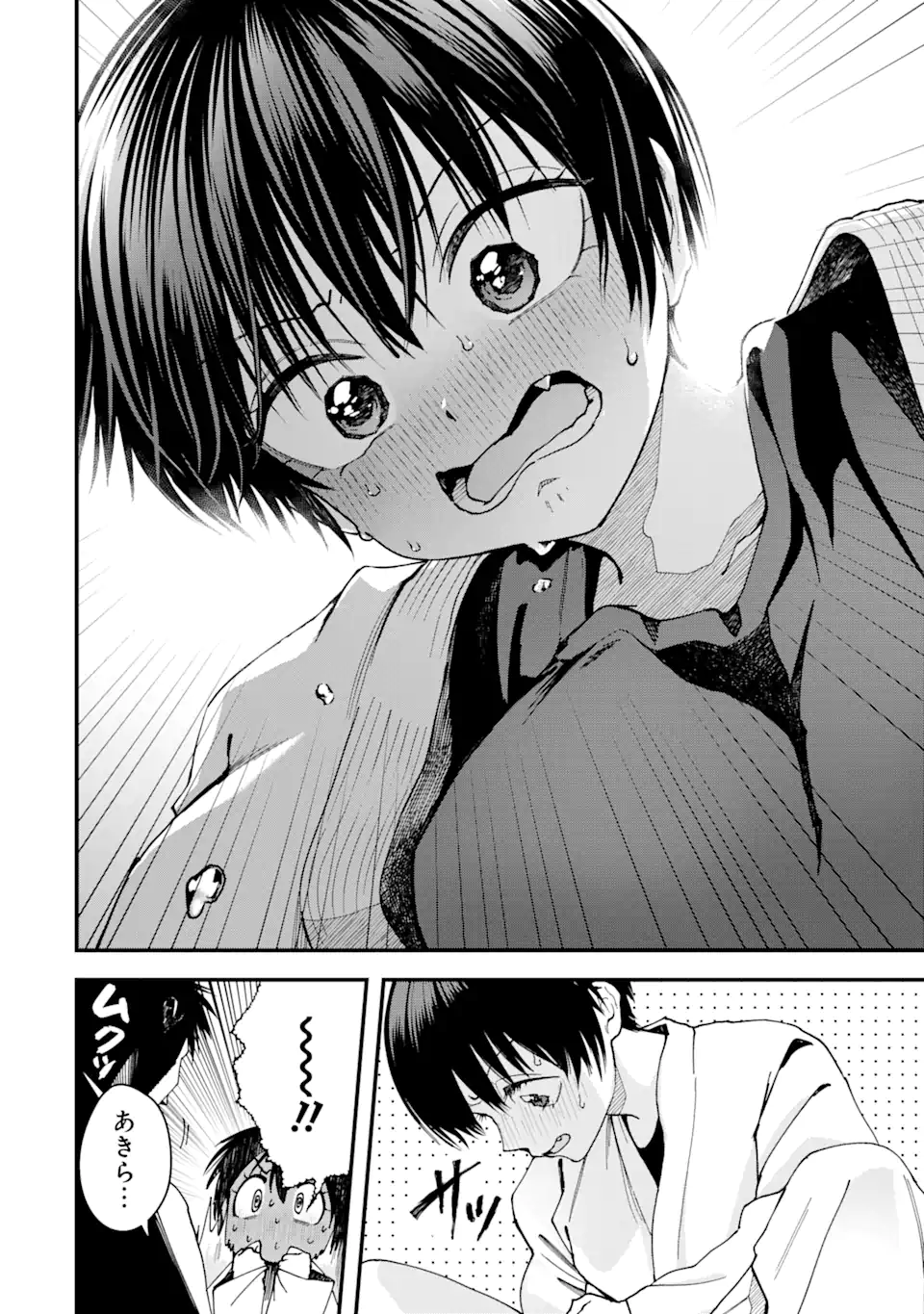 Boyish Kanojo ga Kawaisugiru Chapter 14 6ページ