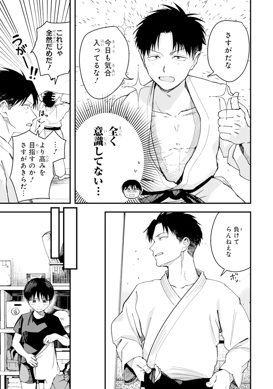 Boyish Kanojo ga Kawaisugiru Chapter 14 7ページ