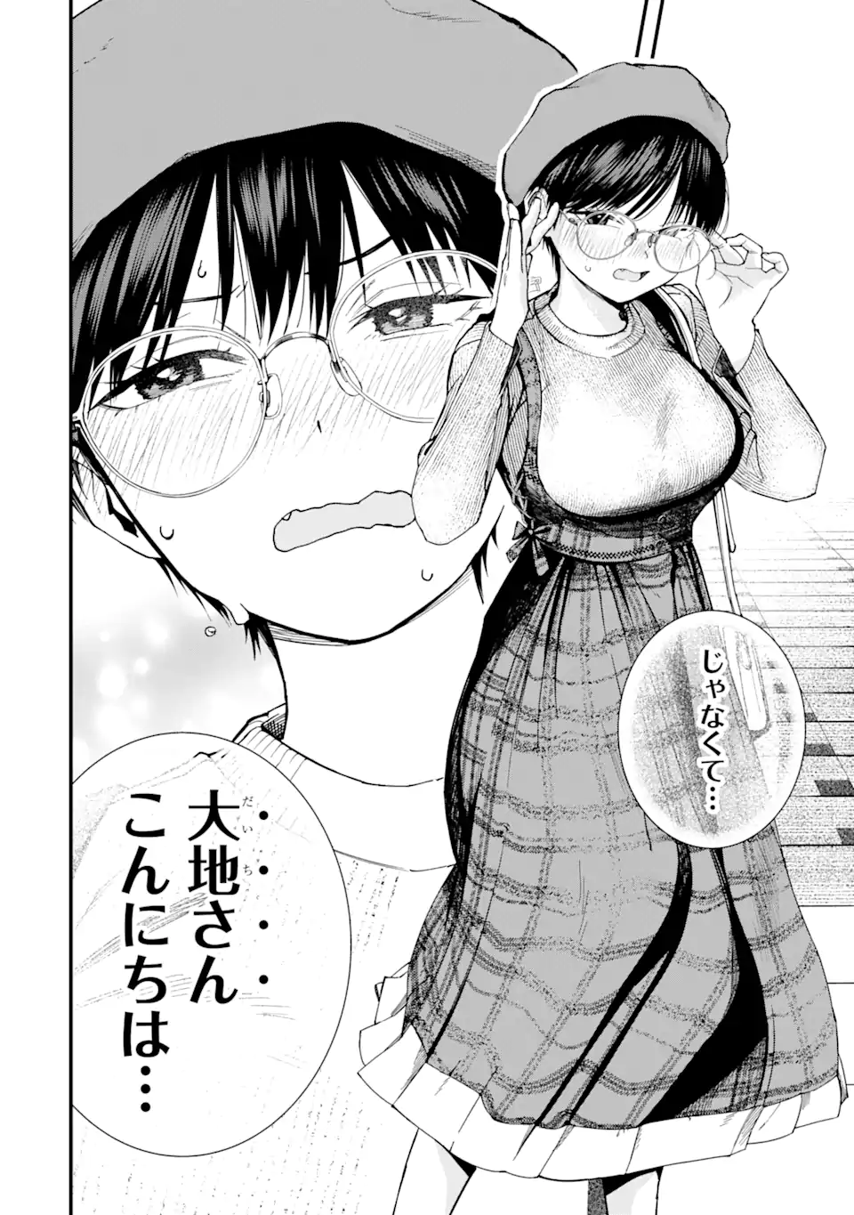 Boyish Kanojo ga Kawaisugiru Chapter 16 4ページ