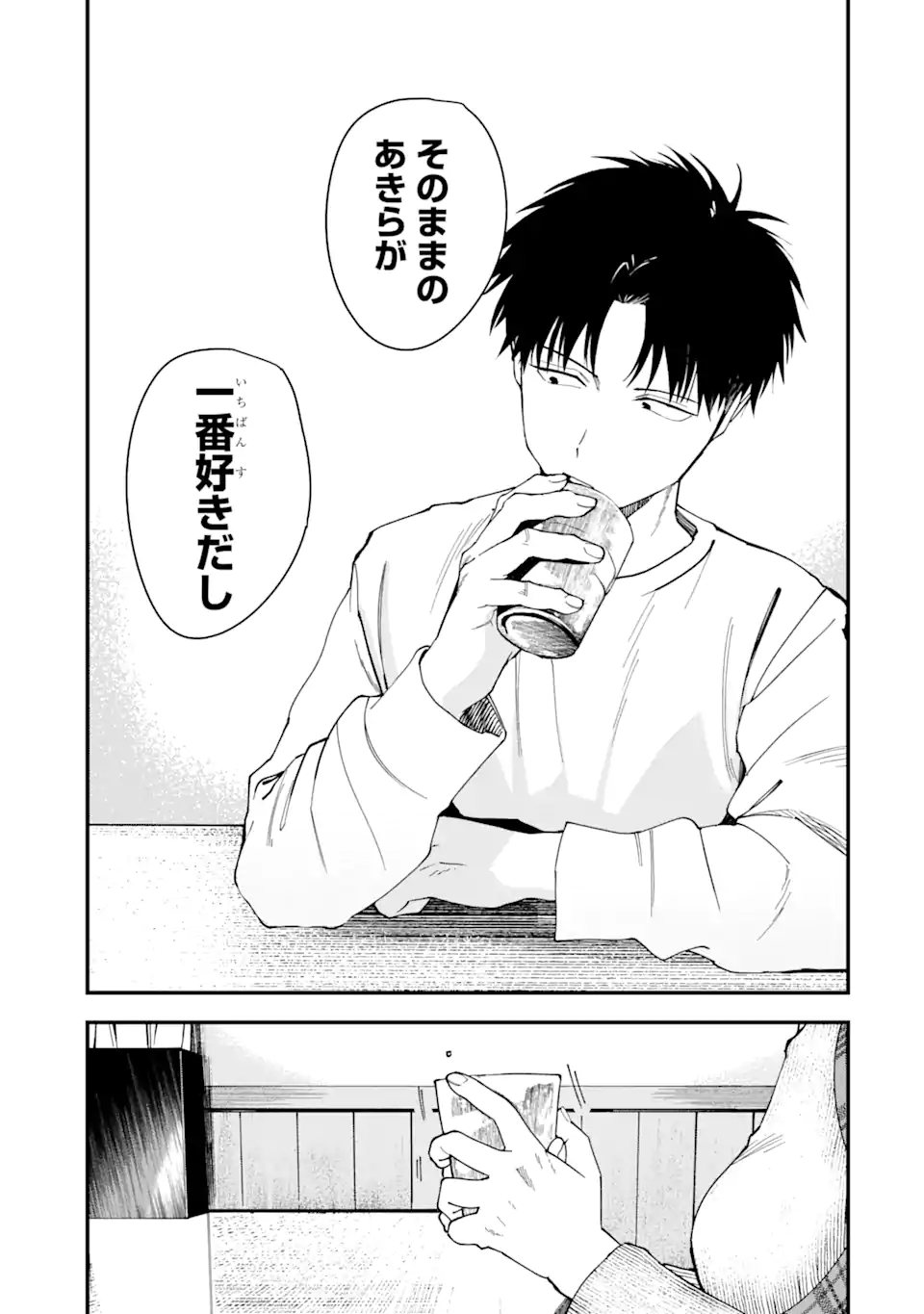 Boyish Kanojo ga Kawaisugiru Chapter 16 9ページ