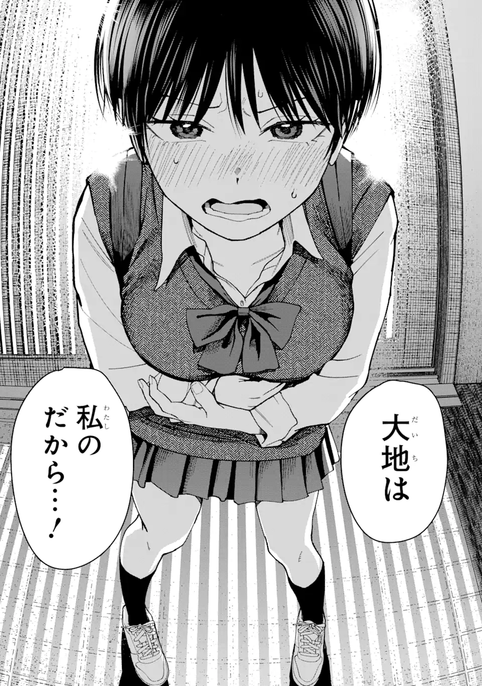 Boyish Kanojo ga Kawaisugiru Chapter 18 6ページ