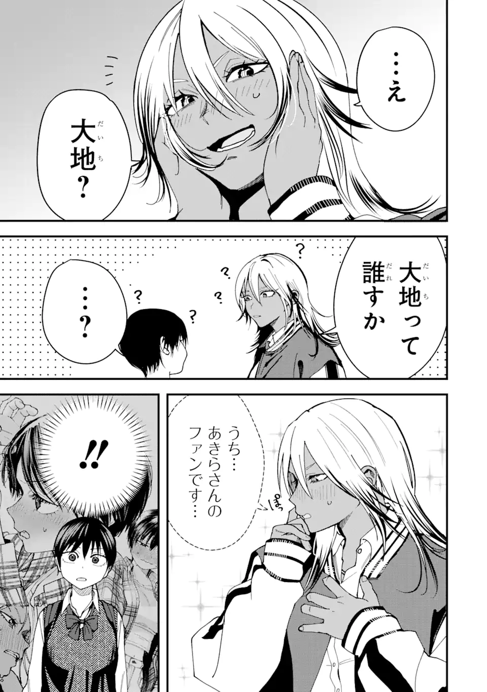 Boyish Kanojo ga Kawaisugiru Chapter 18 7ページ