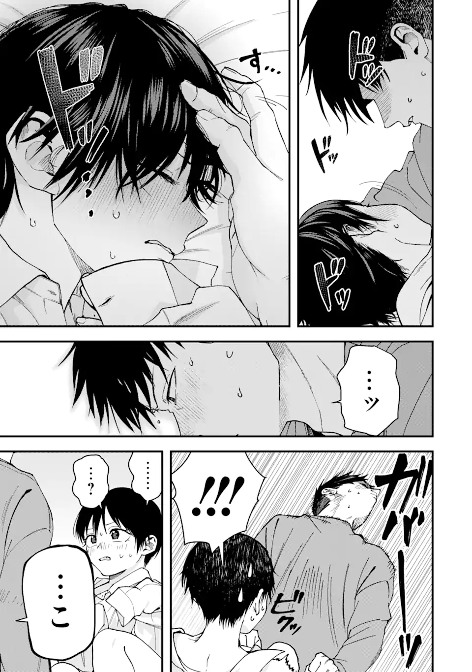 Boyish Kanojo ga Kawaisugiru Chapter 20 7ページ