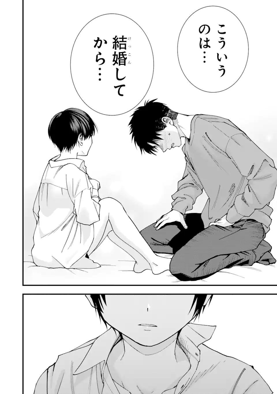 Boyish Kanojo ga Kawaisugiru Chapter 20 8ページ