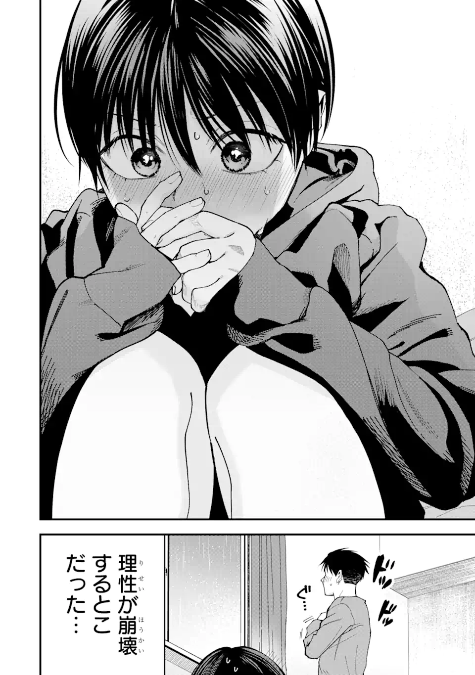 Boyish Kanojo ga Kawaisugiru Chapter 20 10ページ